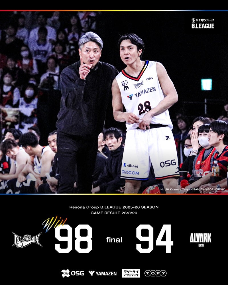 試合結果】3/29（日）りそなグループ B.LEAGUE 2025-26 B1リーグ戦 第